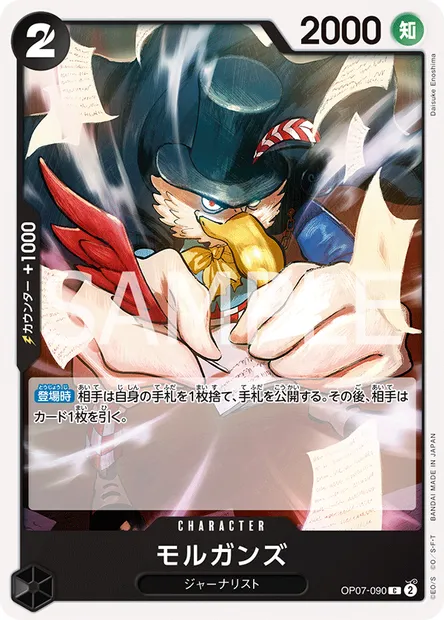 Morgans, One Piece card OP07-090 JAP — 500 YEARS IN THE FUTURE set
