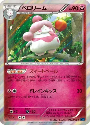 Cupcanaille, carte Pokémon XY1A 043 — extension Collection X