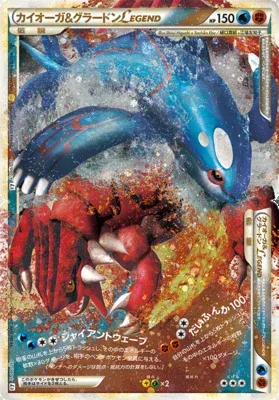 Kyogre & Groudon LEGENDD, carte Pokémon L3 070 — extension Clash at the Summit