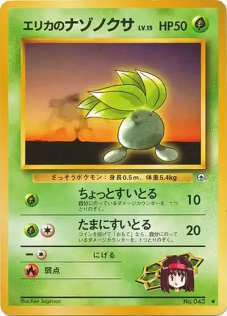 Erika's Oddish, Pokémon card PMCG5 003 — Leaders' Stadium set