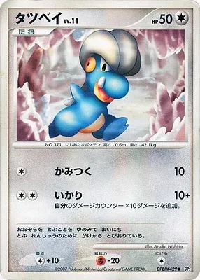 Draby, carte Pokémon DP3 aop18004 — extension Shining Darkness