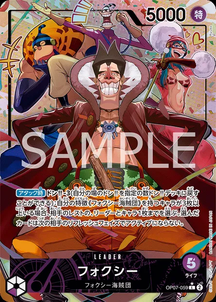 Foxy, carte One Piece OP07-059 JAP — extension 500 YEARS IN THE FUTURE