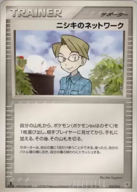 Celio's Network, Pokémon card OKCSD 014 — Ocean's Kyogre ex Constructed Starter Deck set