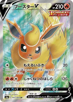 Flareon V, Pokémon card S6a 072 — Eevee Heroes set