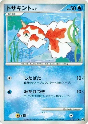 Goldeen, Pokémon card Pt3 025 — Beat of the Frontier set
