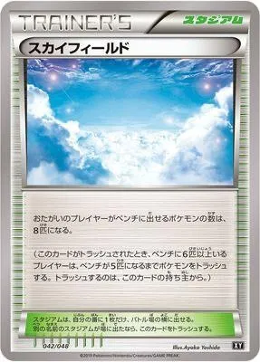 Sky Field, Pokémon card BW 042 — Extra Regulation Box set