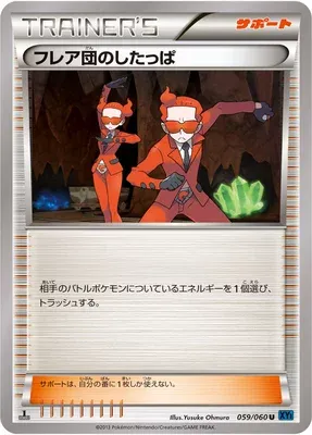 Team Flare Grunt, Pokémon card XY1A 059 — Collection X set
