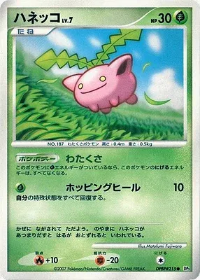 Hoppip, Pokémon card DP3 aop17943 — Shining Darkness set