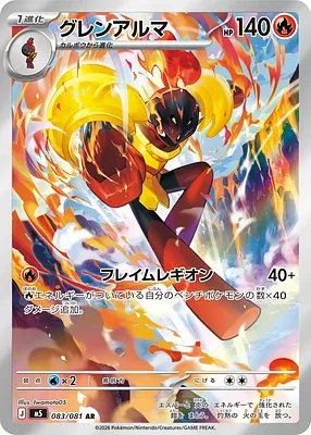 Armarouge, Pokémon card M5 083 — Abyss Eye set