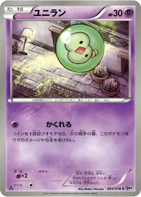 Nucléos, carte Pokémon BW9 034 — extension Megalo Cannon