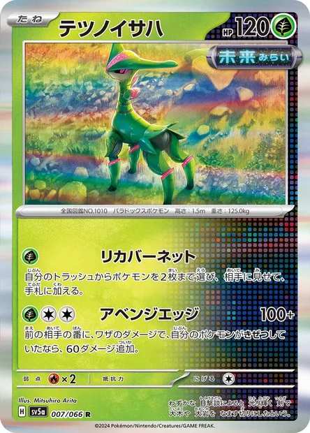 Vert-de-Fer, carte Pokémon SV5a 007 — extension Crimson Haze