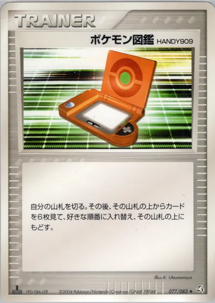 PokéDex HANDY909, carte Pokémon PCG1 077 — extension Flight of Legends