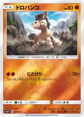 Mudbray, Pokémon card SM1P 031 — Sun & Moon set