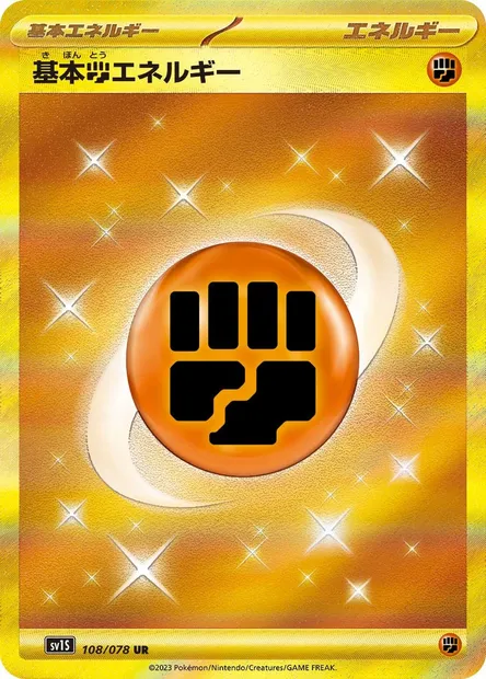 Basic Fighting Energy, Pokémon card SV1S 108 — Scarlet ex set