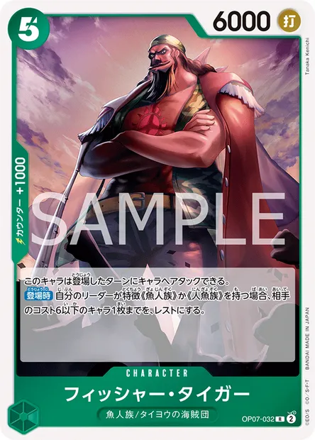 Fisher Tiger, One Piece card OP07-032 JAP — 500 YEARS IN THE FUTURE set