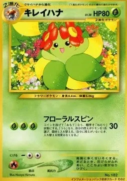Bellossom Lv.38, carte Pokémon UNP ct247278 — extension Unnumbered Promos