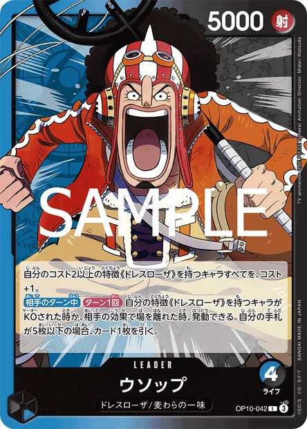 Usopp, One Piece card OP10-042 JAP — ROYAL BLOOD set