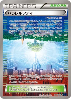 Parallel City, Pokémon card XY8A 058 — Blue Shock set