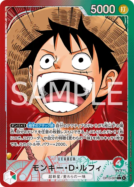 Monkey.D.Luffy, One Piece card OP13-001 JAP — CARRYING ON HIS WILL set