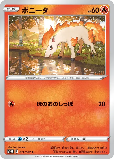 Ponyta, carte Pokémon S10P 011 — extension Space Juggler