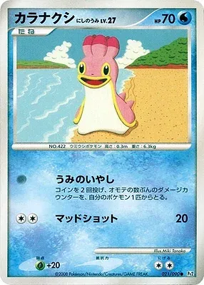 Sancoki Mer Occident, carte Pokémon Pt2 021 — extension Bonds to the End of Time