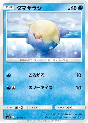 Obalie, carte Pokémon SM12 019 — extension Alter Genesis