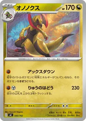 Tranchodon, carte Pokémon MC 543 — extension Start Deck 100 Battle Collection
