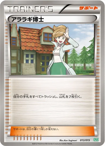 Professeur Keteleeria, carte Pokémon SZD 013 — extension Hydreigon Half Deck