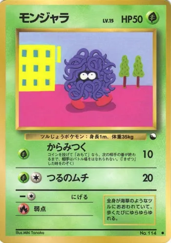 Saquedeneu, carte Pokémon EXSH ct254256 — extension Expansion Sheet