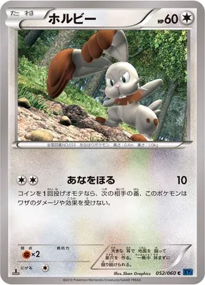 Sapereau, carte Pokémon XY1A 052 — extension Collection X