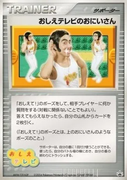 Poké Dude, carte Pokémon UNP ct247232 — extension Unnumbered Promos