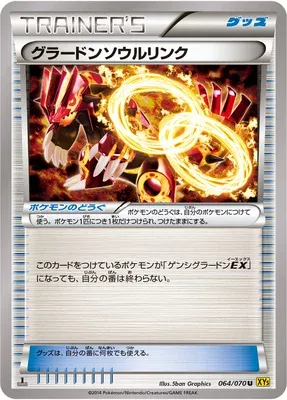 Groudon Spirit Link, Pokémon card XY5A 064 — Gaia Volcano set