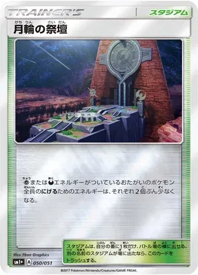 Altar of the Moone, Pokémon card SM1P 050 — Sun & Moon set