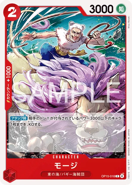 Mohji, One Piece card OP15-018 JAP — ADVENTURE ON KAMI’S ISLAND set