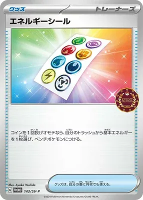 Stickers Énergie, carte Pokémon SV-P 143 — extension Scarlet & Violet Promos