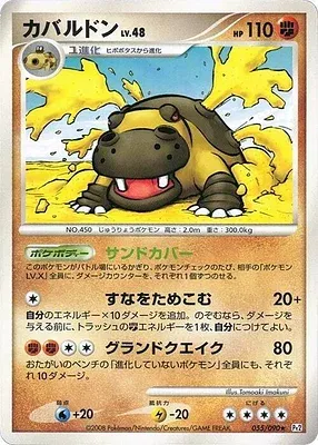 Hippodocus, carte Pokémon Pt2 055 — extension Bonds to the End of Time