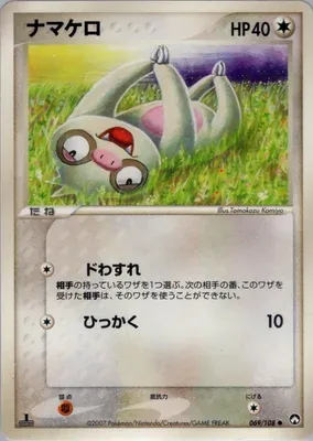 Slakoth, Pokémon card PCG10 069 — World Champions Pack set