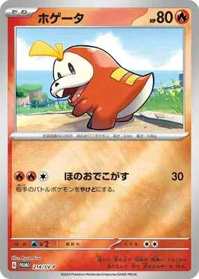 Fuecoco, Pokémon card SV-P 214 — Scarlet & Violet Promos set