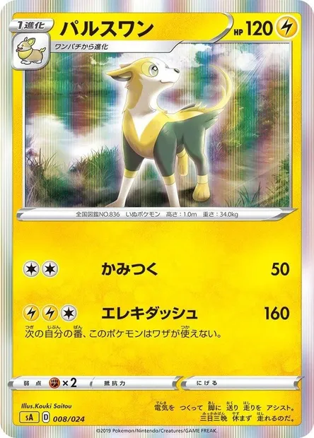 Fulgudog, carte Pokémon SA4 008 — extension Lightning Starter Set V