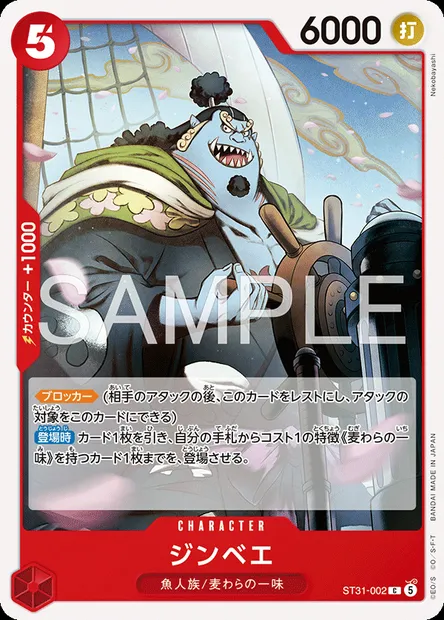 Jinbe, One Piece card ST31-002 JAP — RED Monkey.D.Luffy set