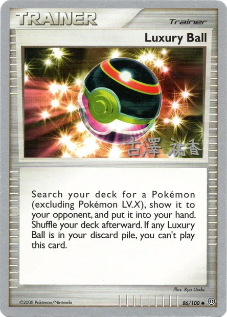 Luxury Ball, Pokémon card WCD10 086-5 — World Championship Decks 2010 set