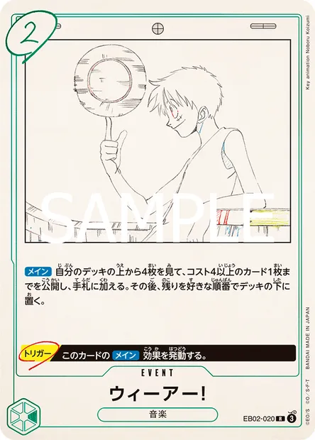 We Are!, One Piece card EB02-020 JAP — Anime 25th Collection set