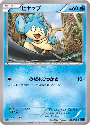Flotajou, carte Pokémon XY8A 016 — extension Blue Shock