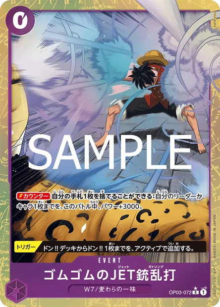 Gum Gum Jet Rafale, carte One Piece OP03-072 JAP — extension PILLARS OF STRENGTH