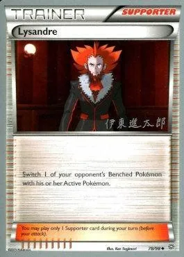 Lysandre, carte Pokémon WCD16 078-2 — extension World Championship Decks 2016