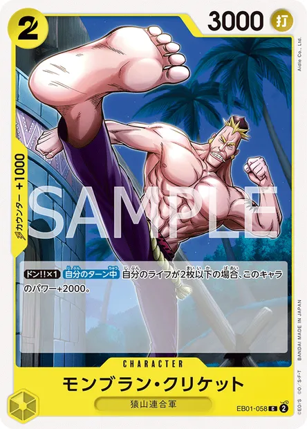 Mont Blanc Cricket, One Piece card EB01-058 JAP — MEMORIAL COLLECTION set