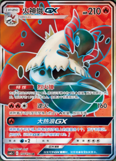 Pyrax GX, carte Pokémon CSM2cC 156 — extension Shining Synergy - Summon