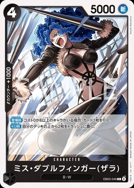 Miss Doublefinger(Zala), One Piece card EB03-046 JAP — ONE PIECE HEROINES EDITION set