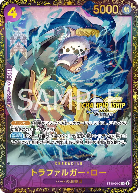 Trafalgar Law, One Piece card ST10-010 JAP — The Three Captains set
