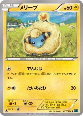 Mareep, Pokémon card XY11B 017 — Cruel Traitor set
